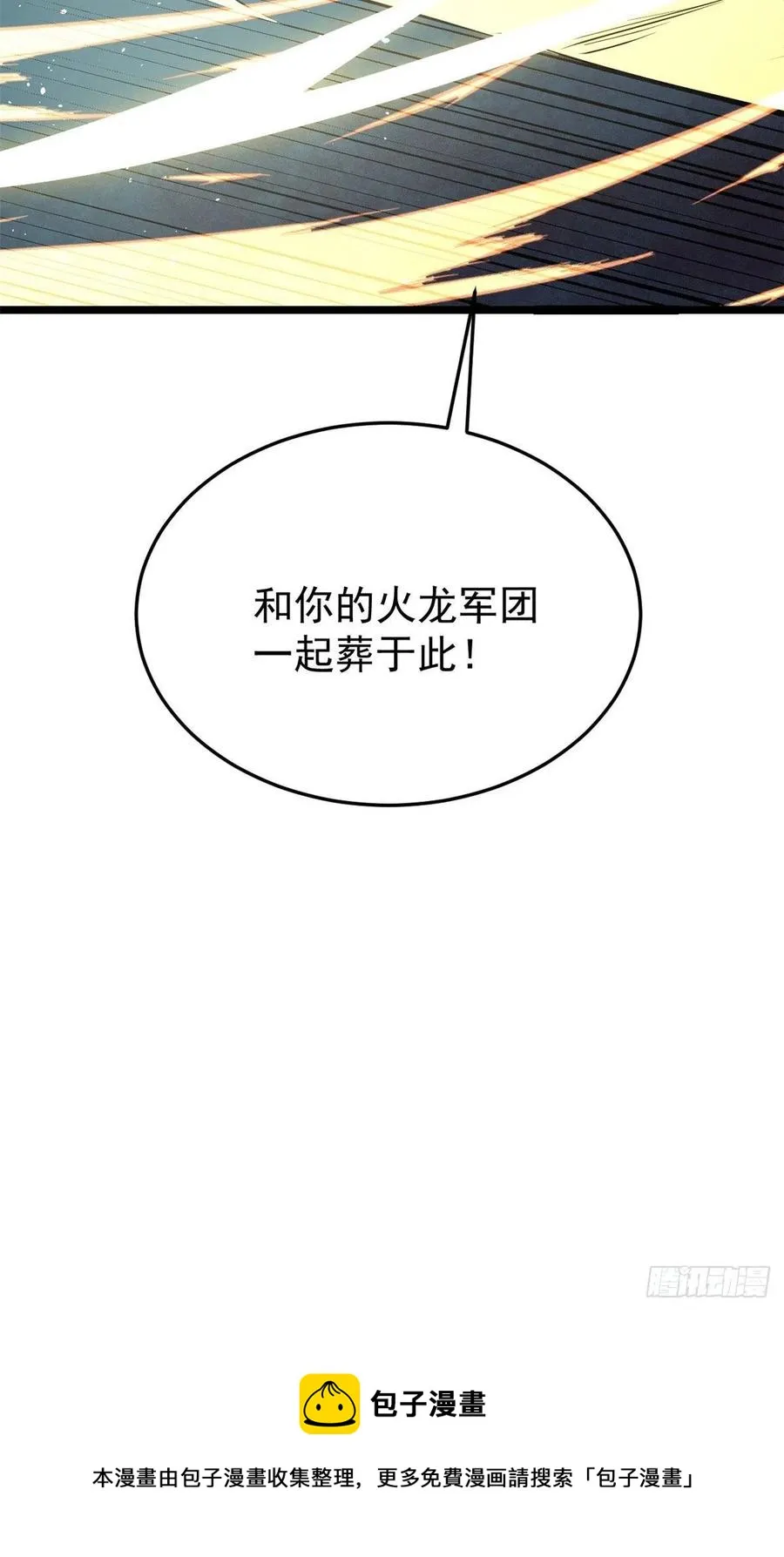 113 强弩之末 第45页