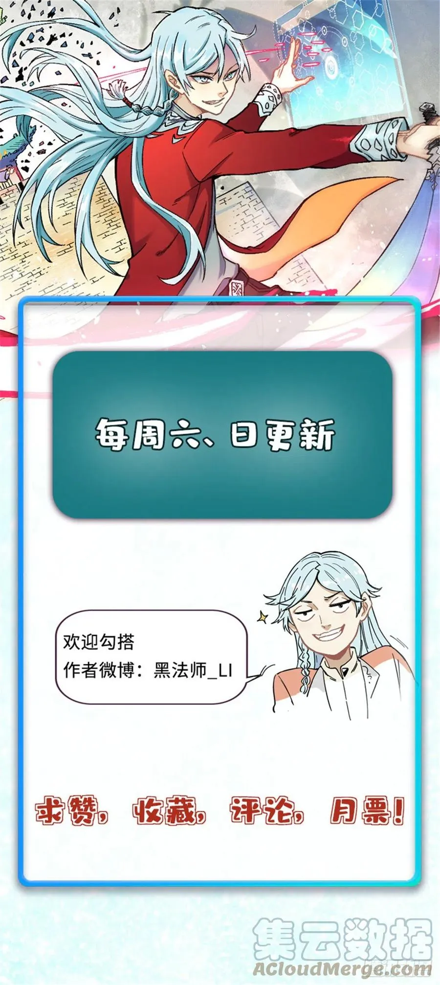 113 强弩之末 第46页