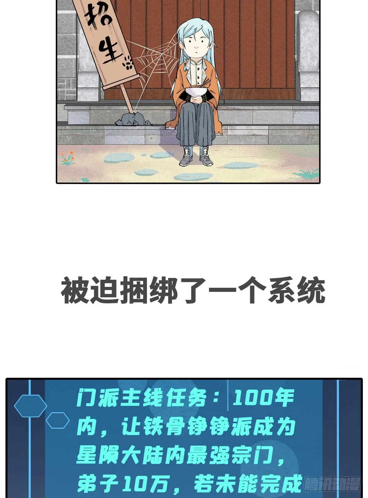 预告 第3页