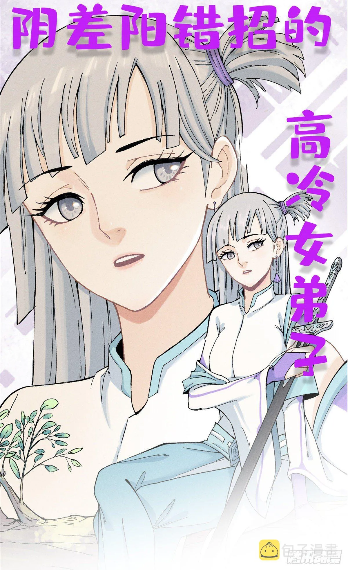 预告 第6页