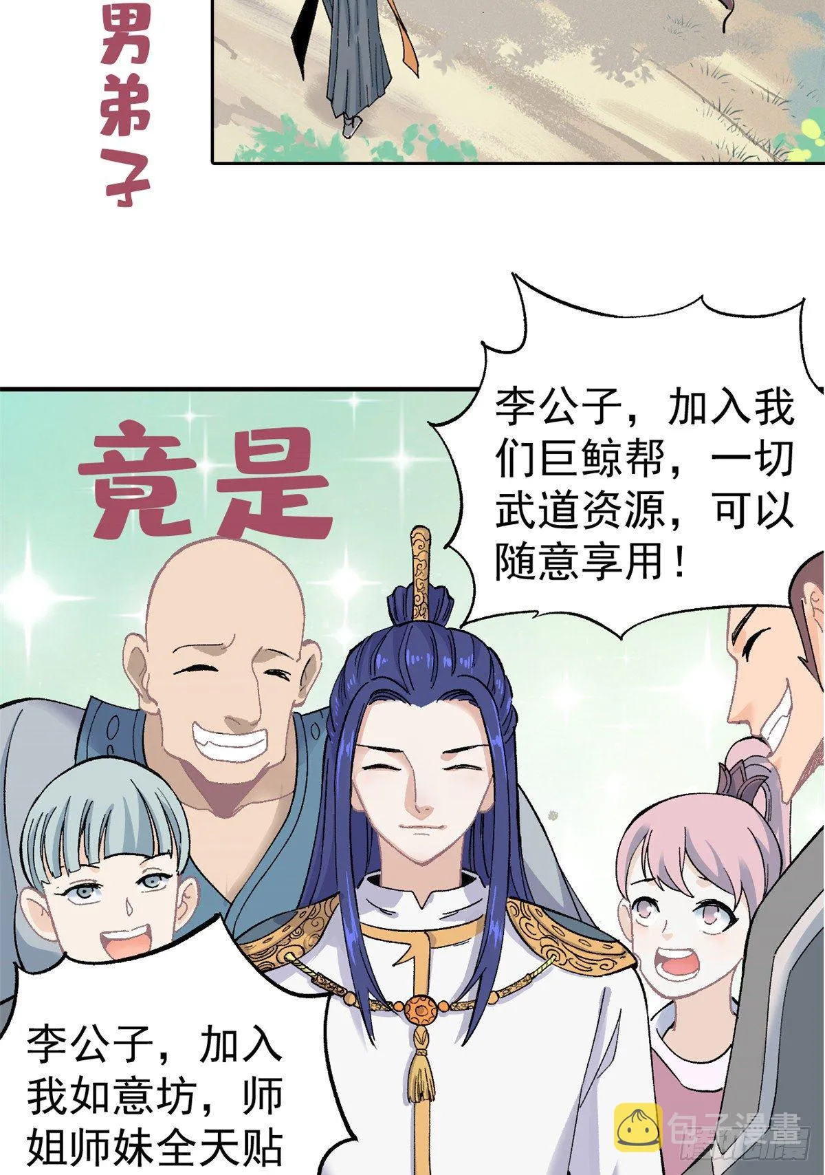 预告 第9页
