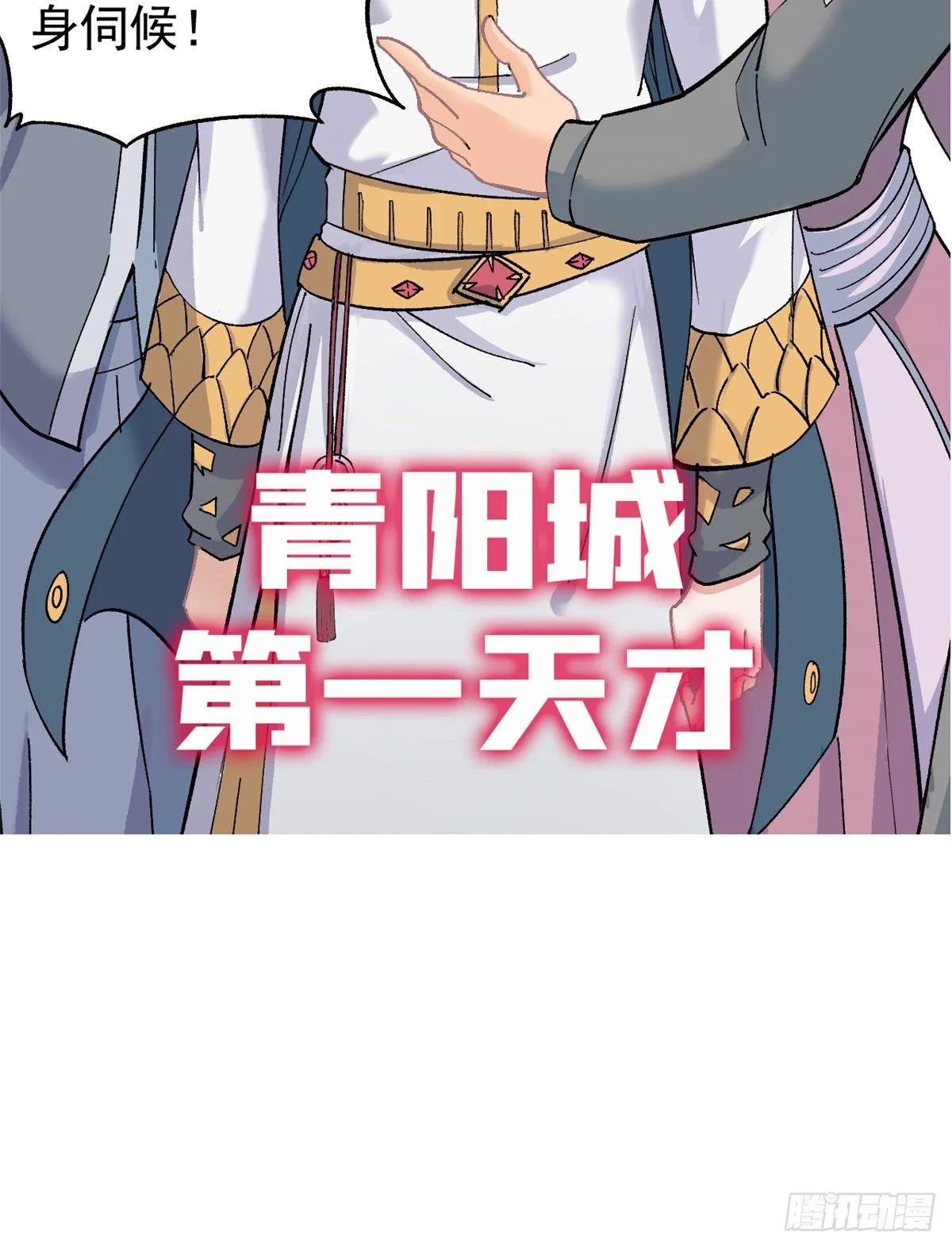 预告 第10页