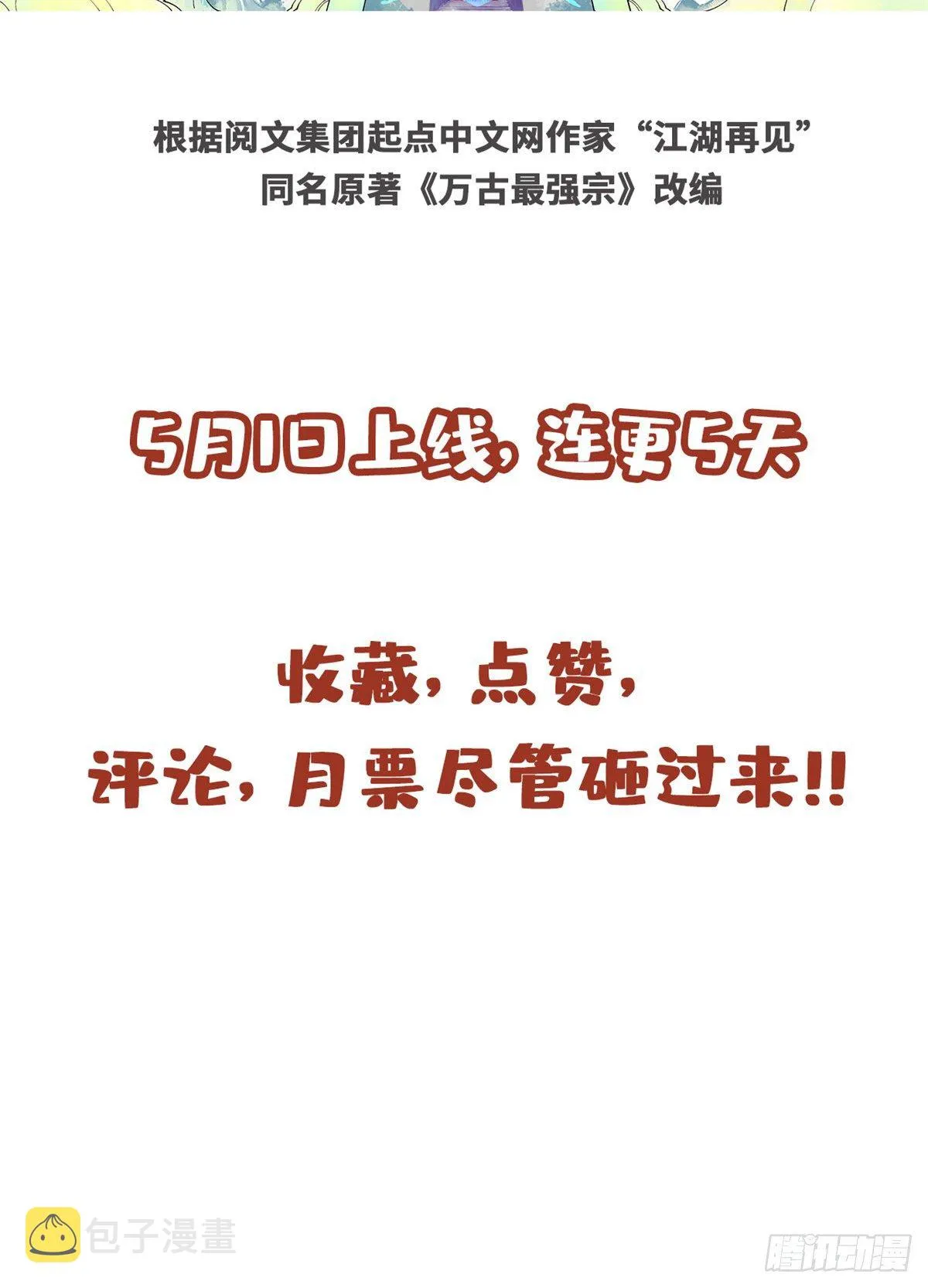 预告 第17页