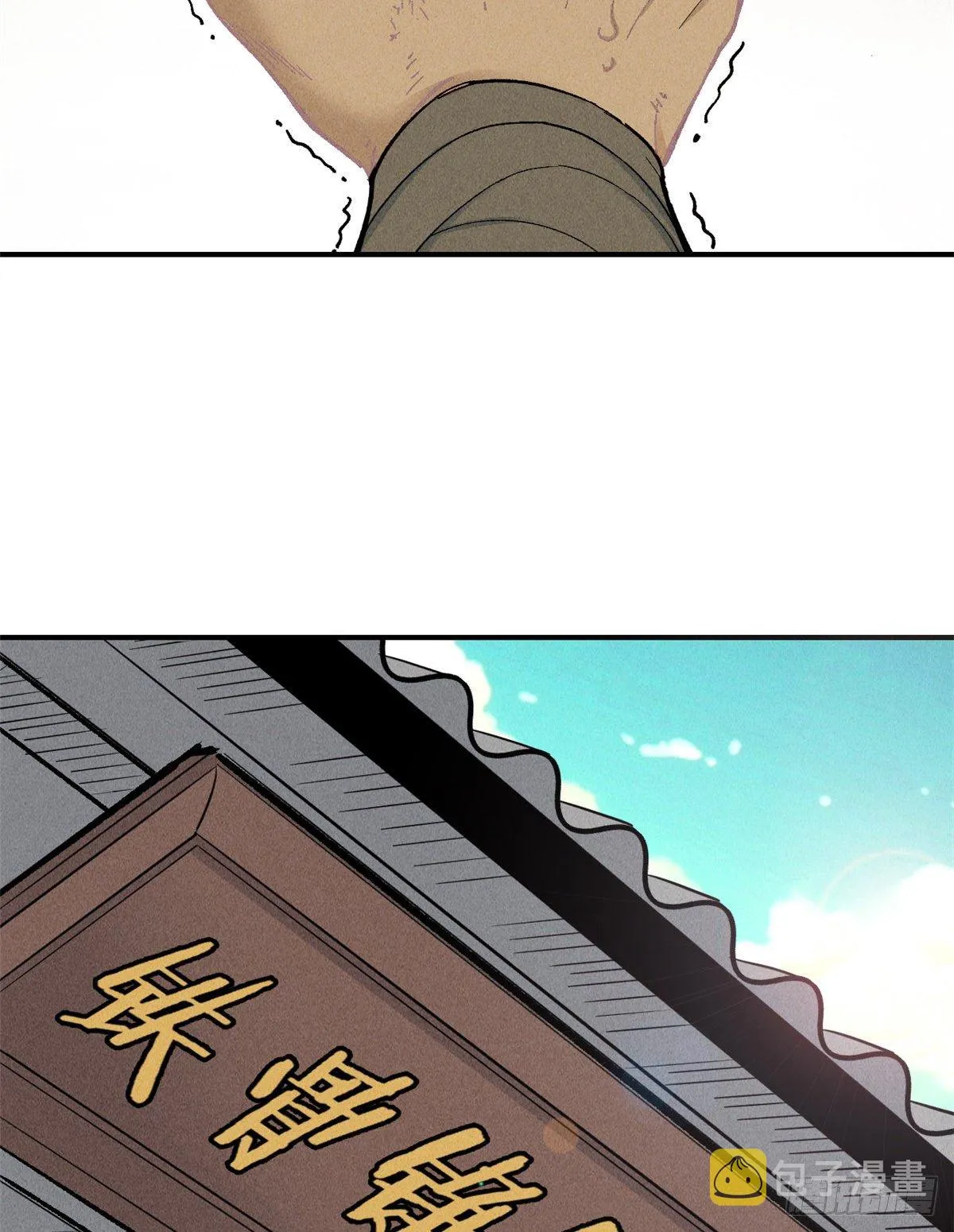 01 铁骨铮铮派 第20页