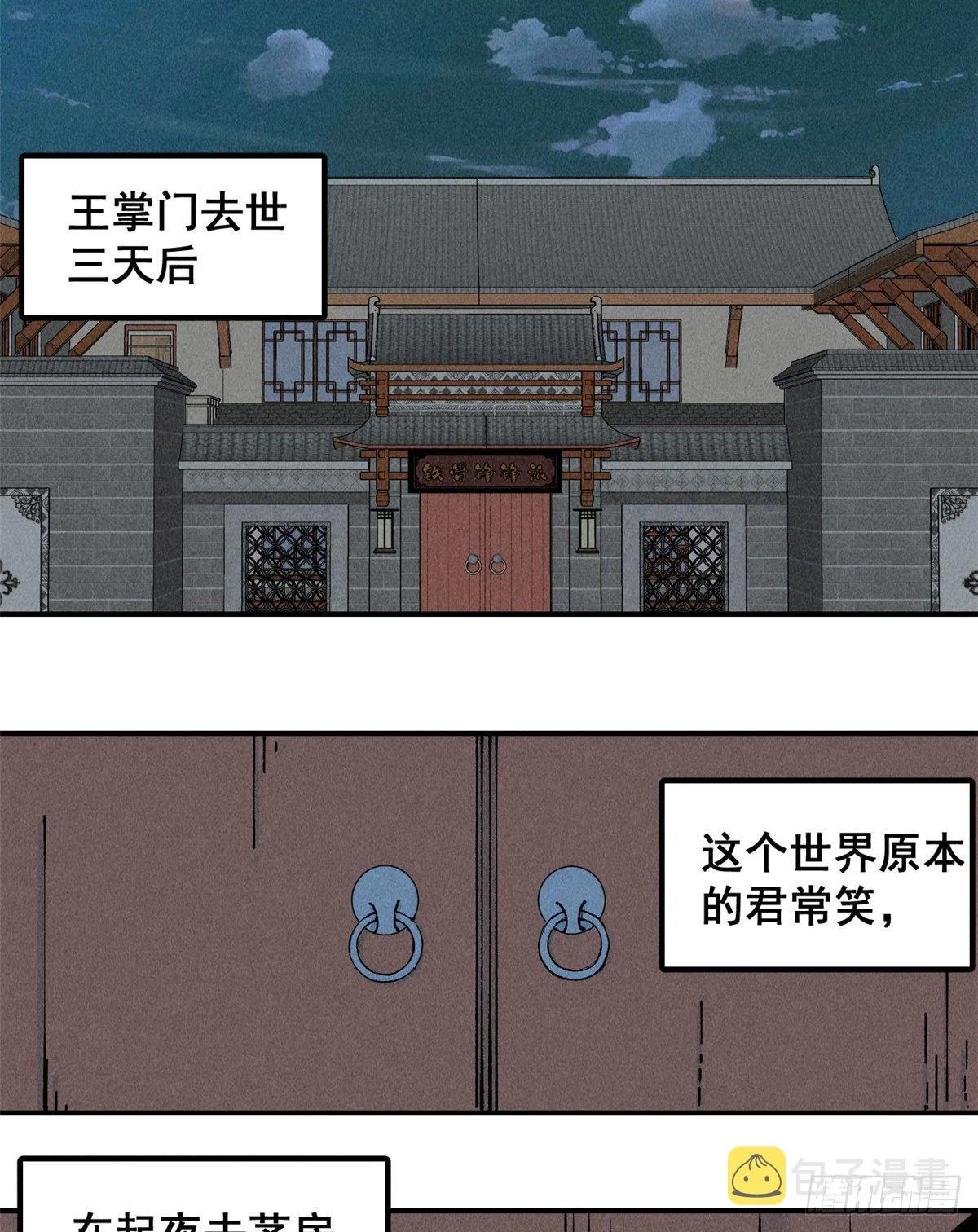 01 铁骨铮铮派 第26页