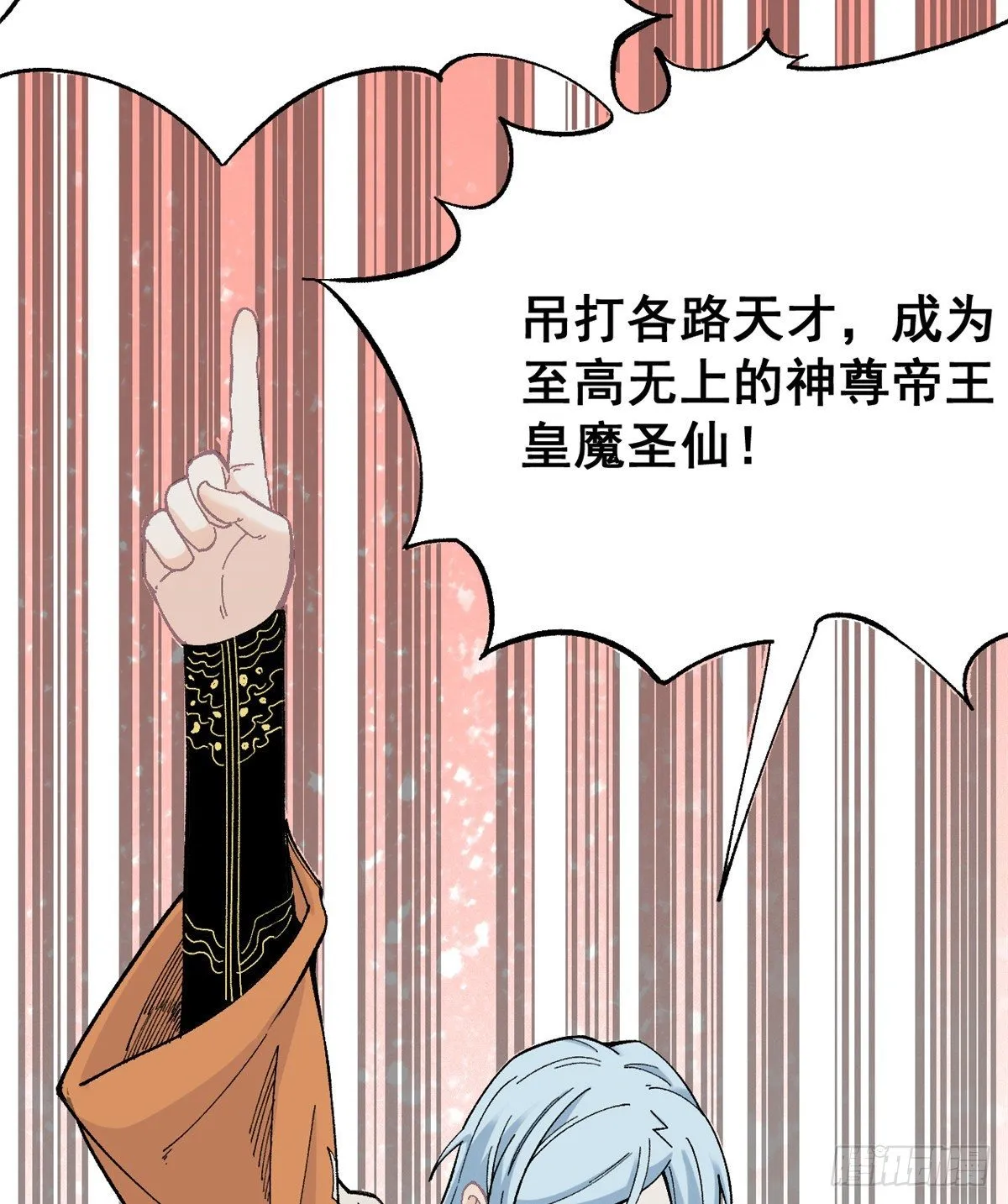 01 铁骨铮铮派 第30页