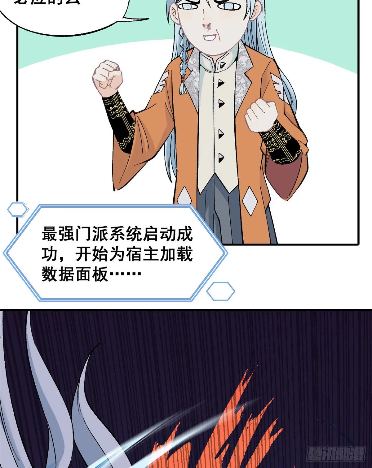 01 铁骨铮铮派 第32页