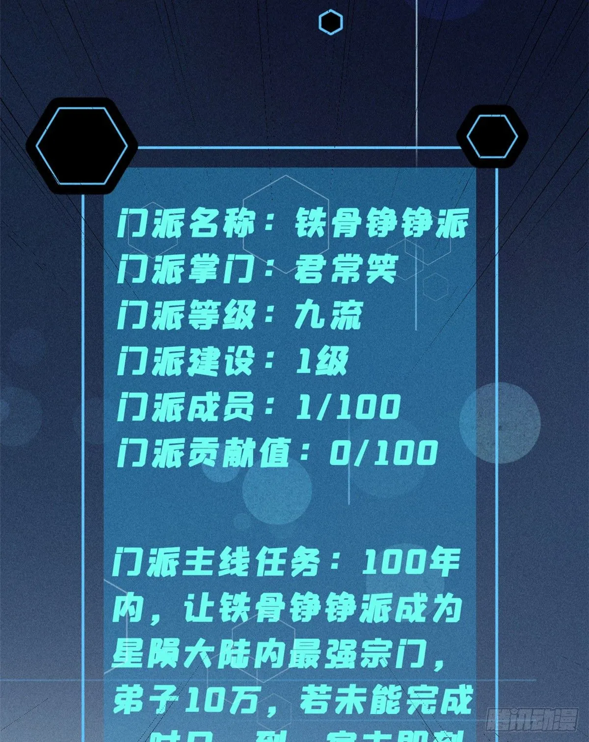 01 铁骨铮铮派 第36页
