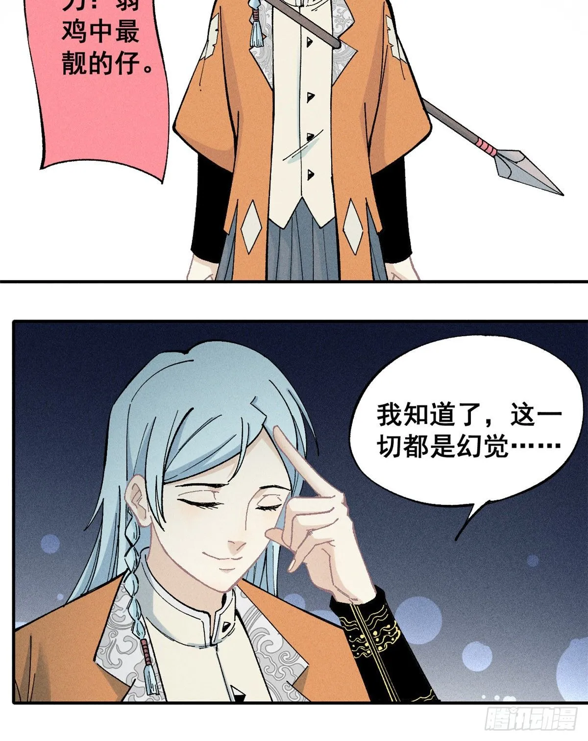 01 铁骨铮铮派 第40页