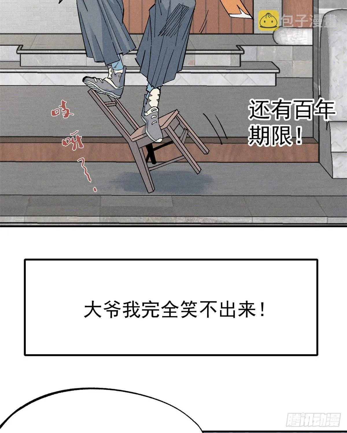 02 门派系统 第4页