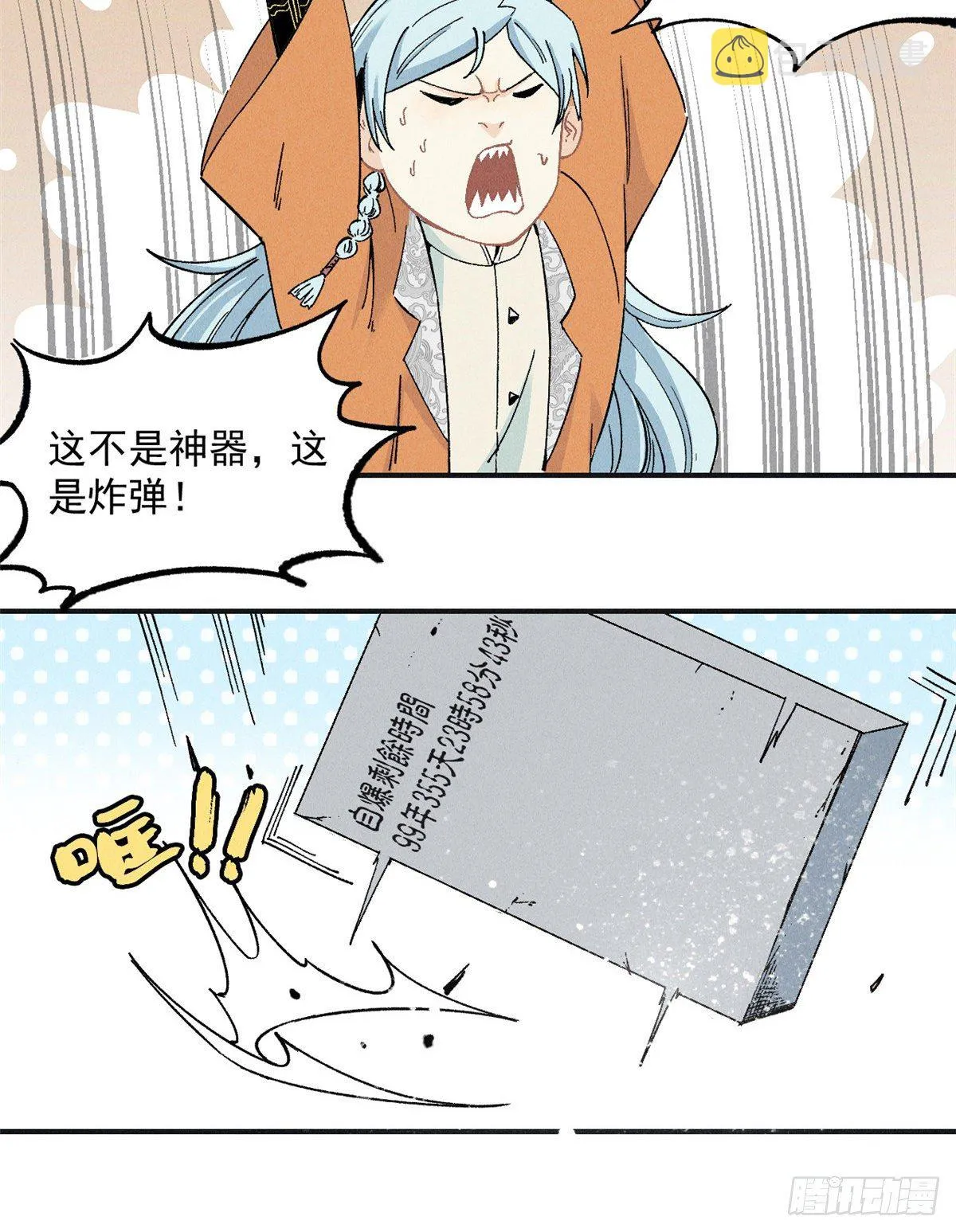 02 门派系统 第18页