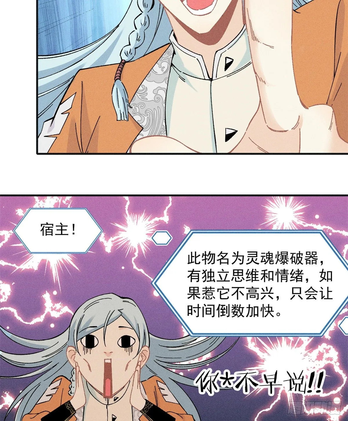 02 门派系统 第20页
