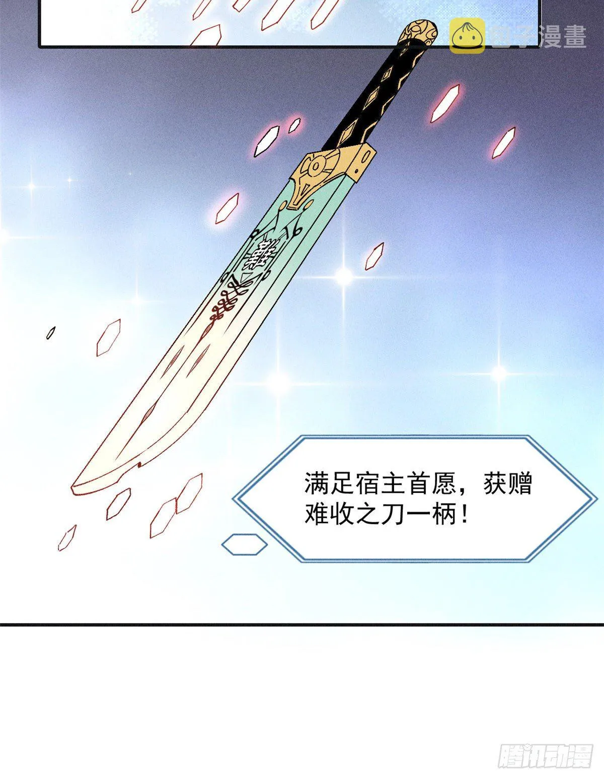 02 门派系统 第24页