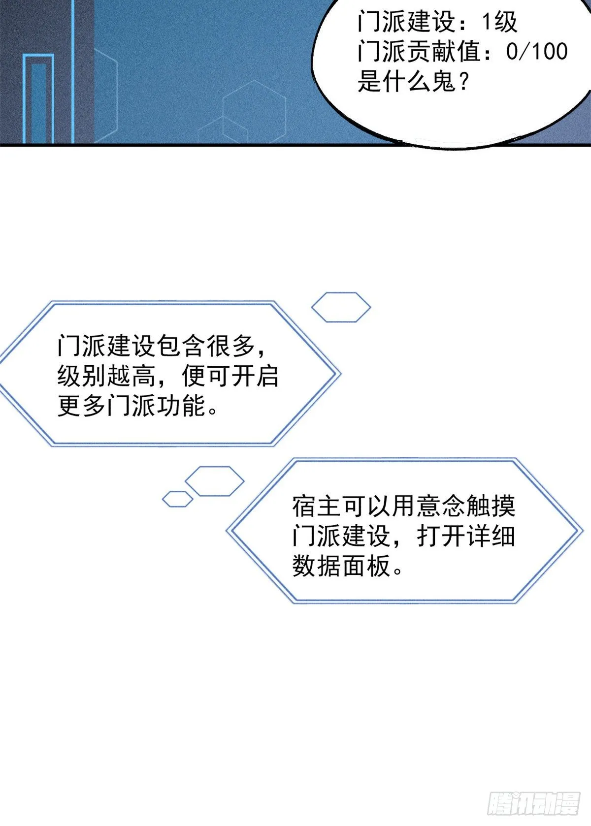 02 门派系统 第30页