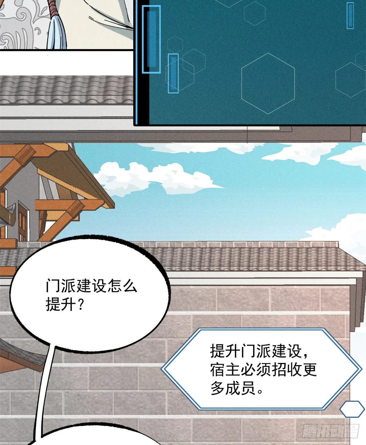 02 门派系统 第32页