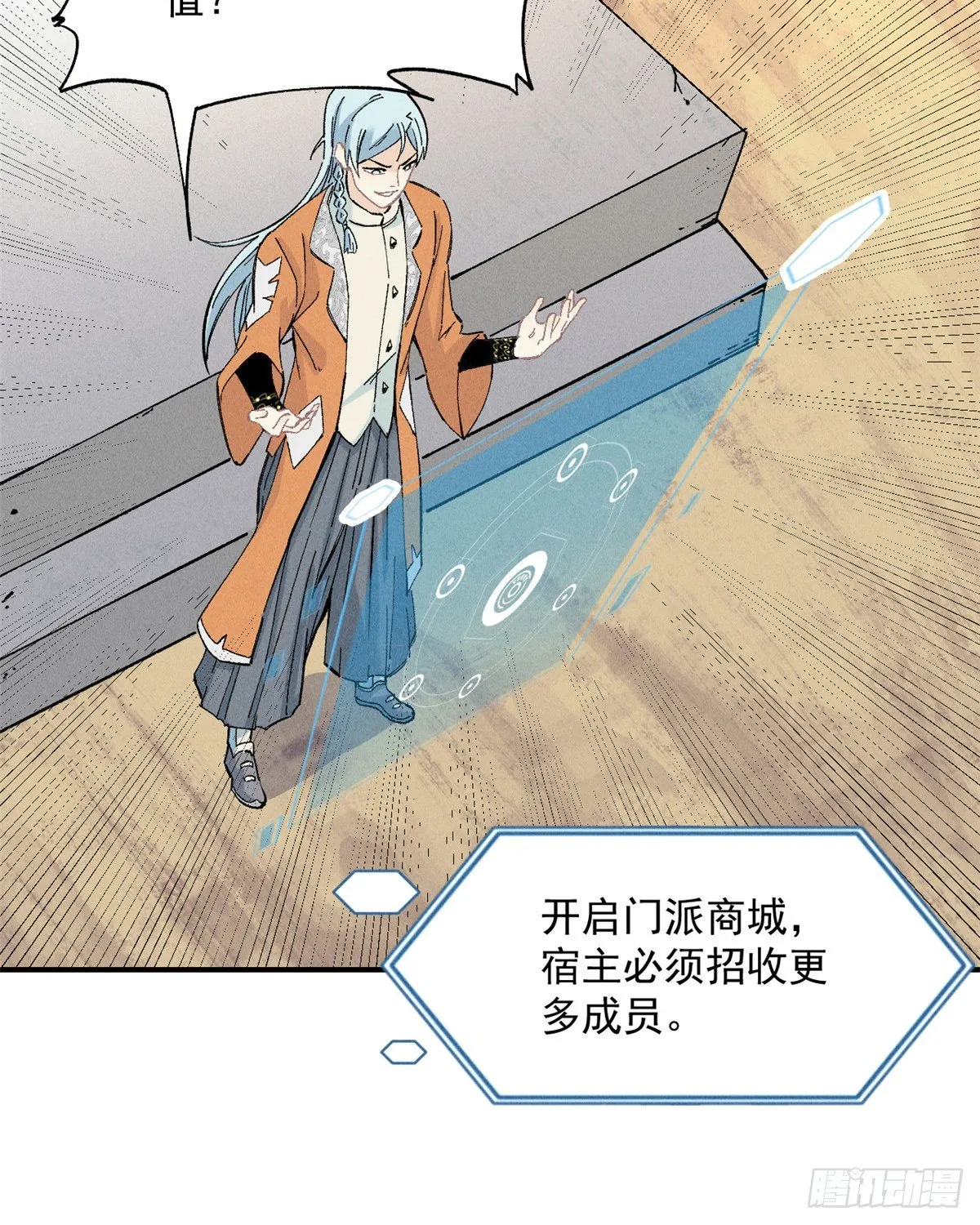 02 门派系统 第35页