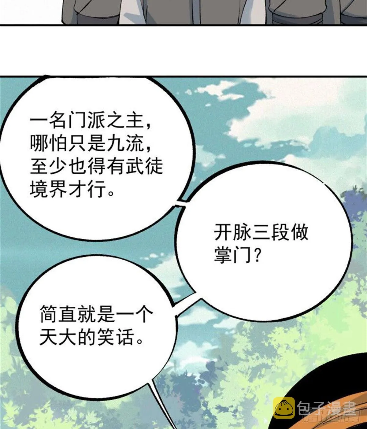 04 支线任务 第5页