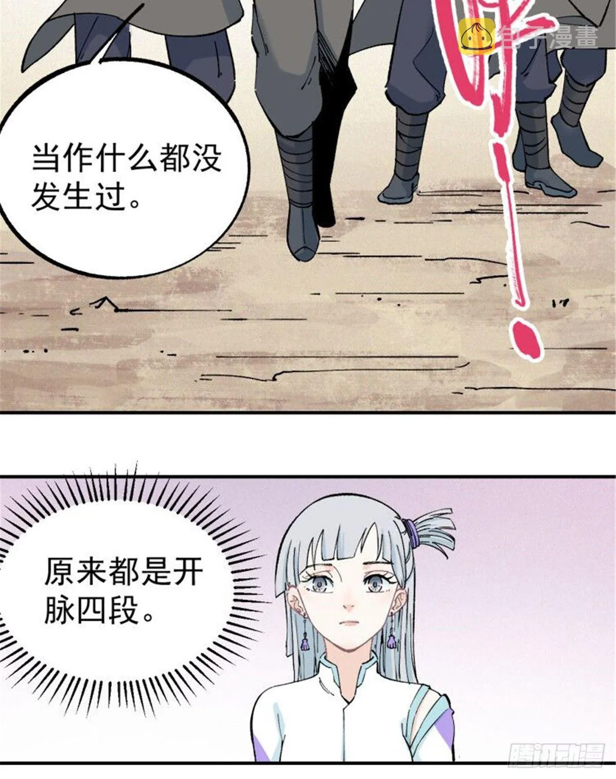 04 支线任务 第8页