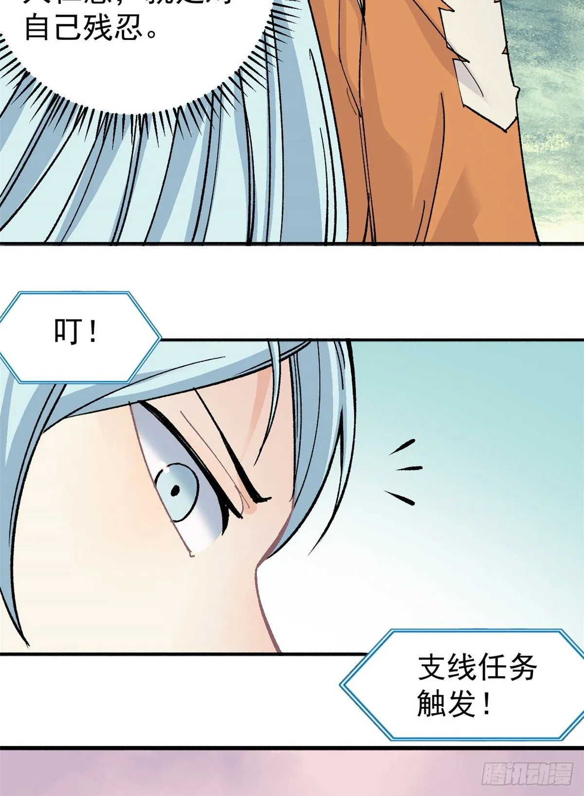 04 支线任务 第30页