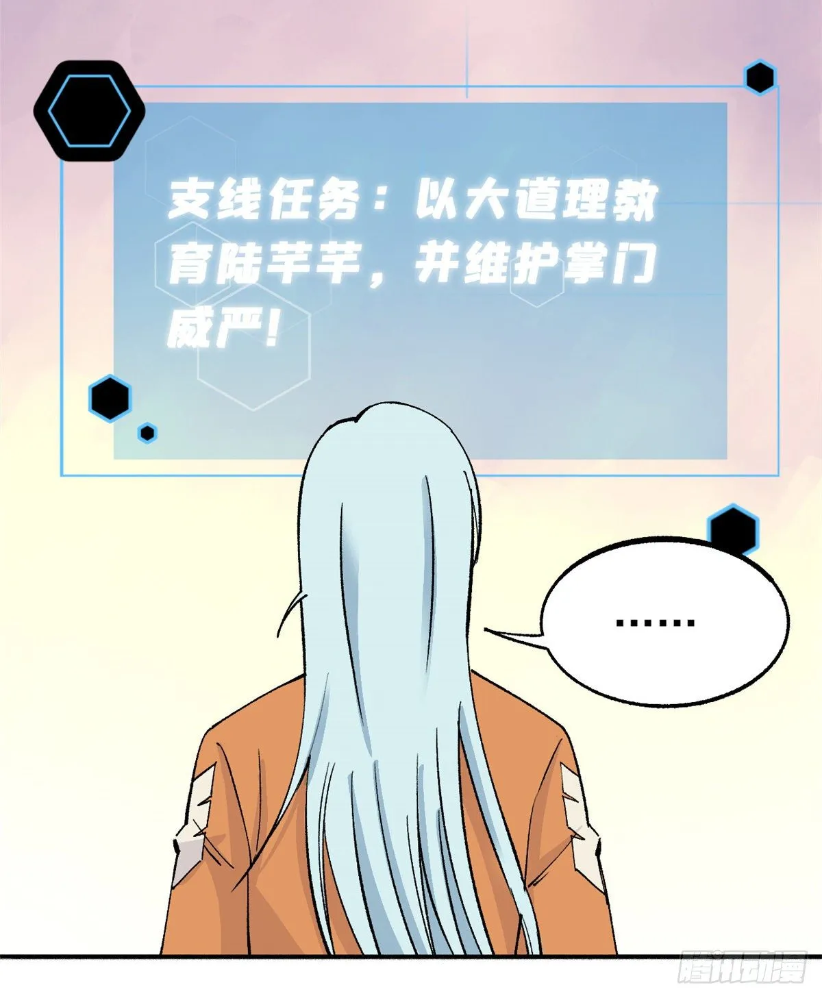 04 支线任务 第31页