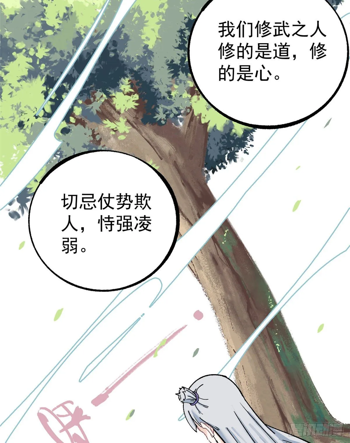 04 支线任务 第35页