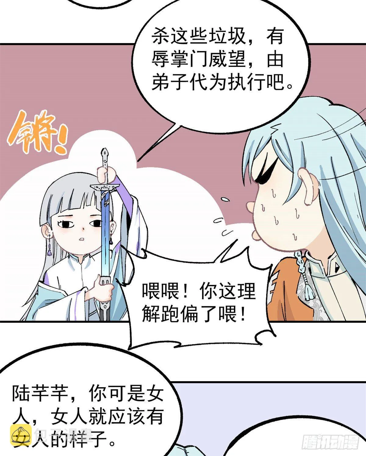 04 支线任务 第38页