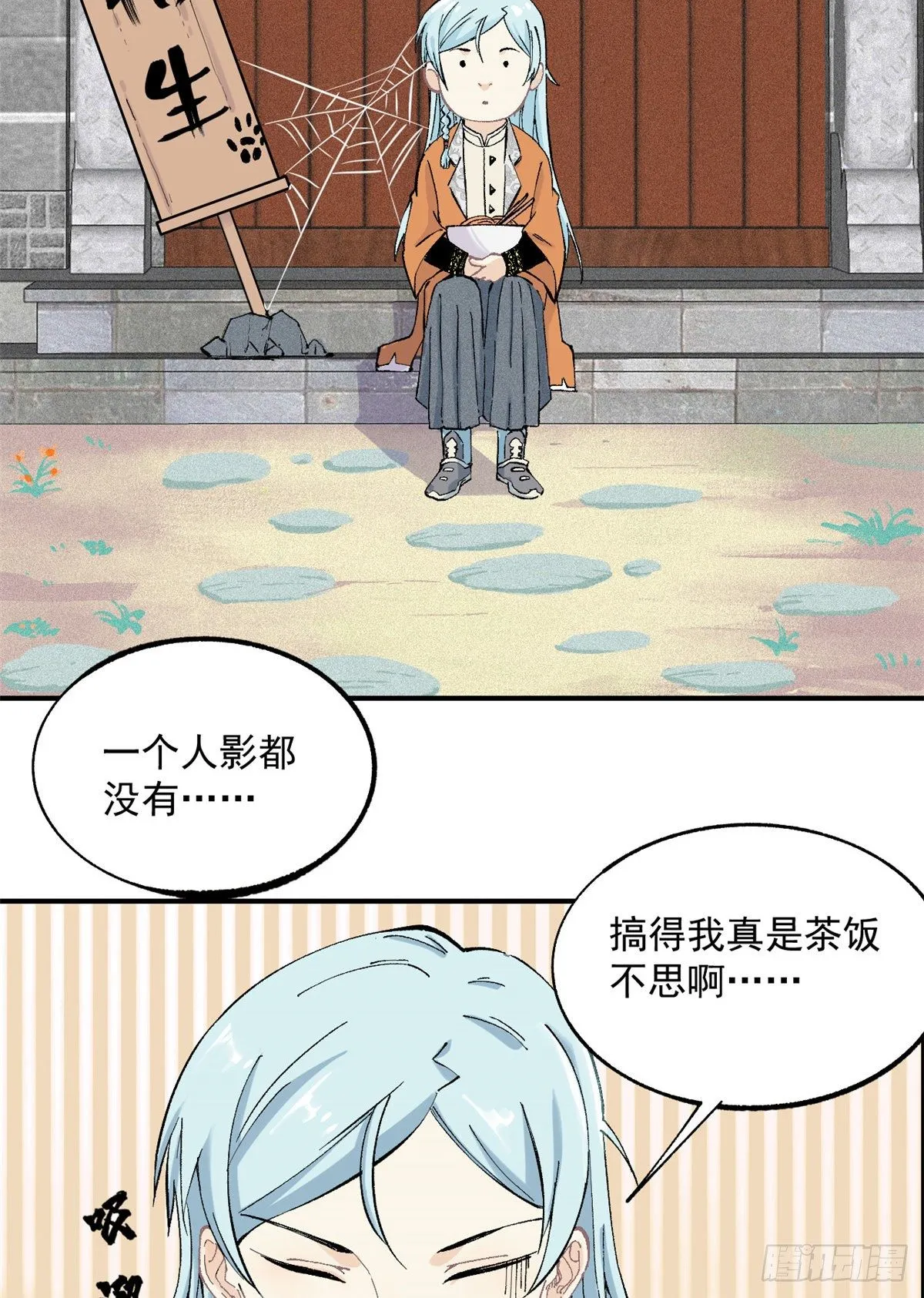 03 女弟子想篡位 第5页