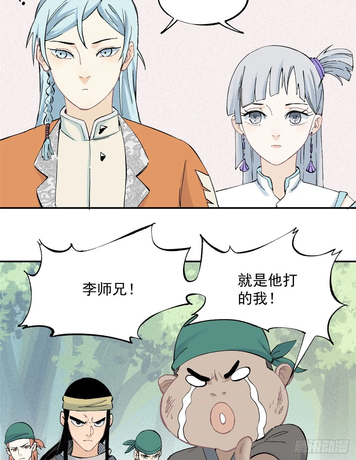 03 女弟子想篡位 第34页