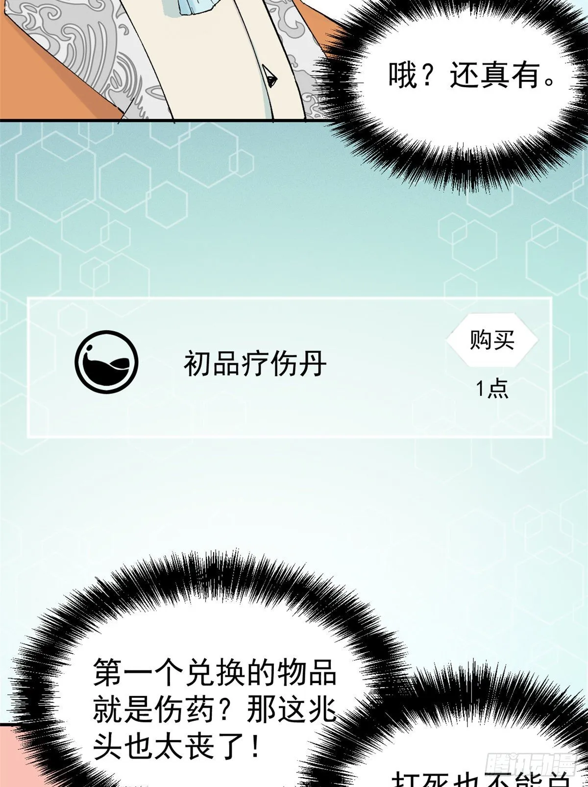 05 重伤之人 第9页