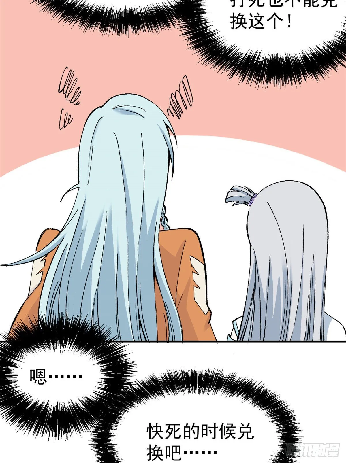 05 重伤之人 第10页