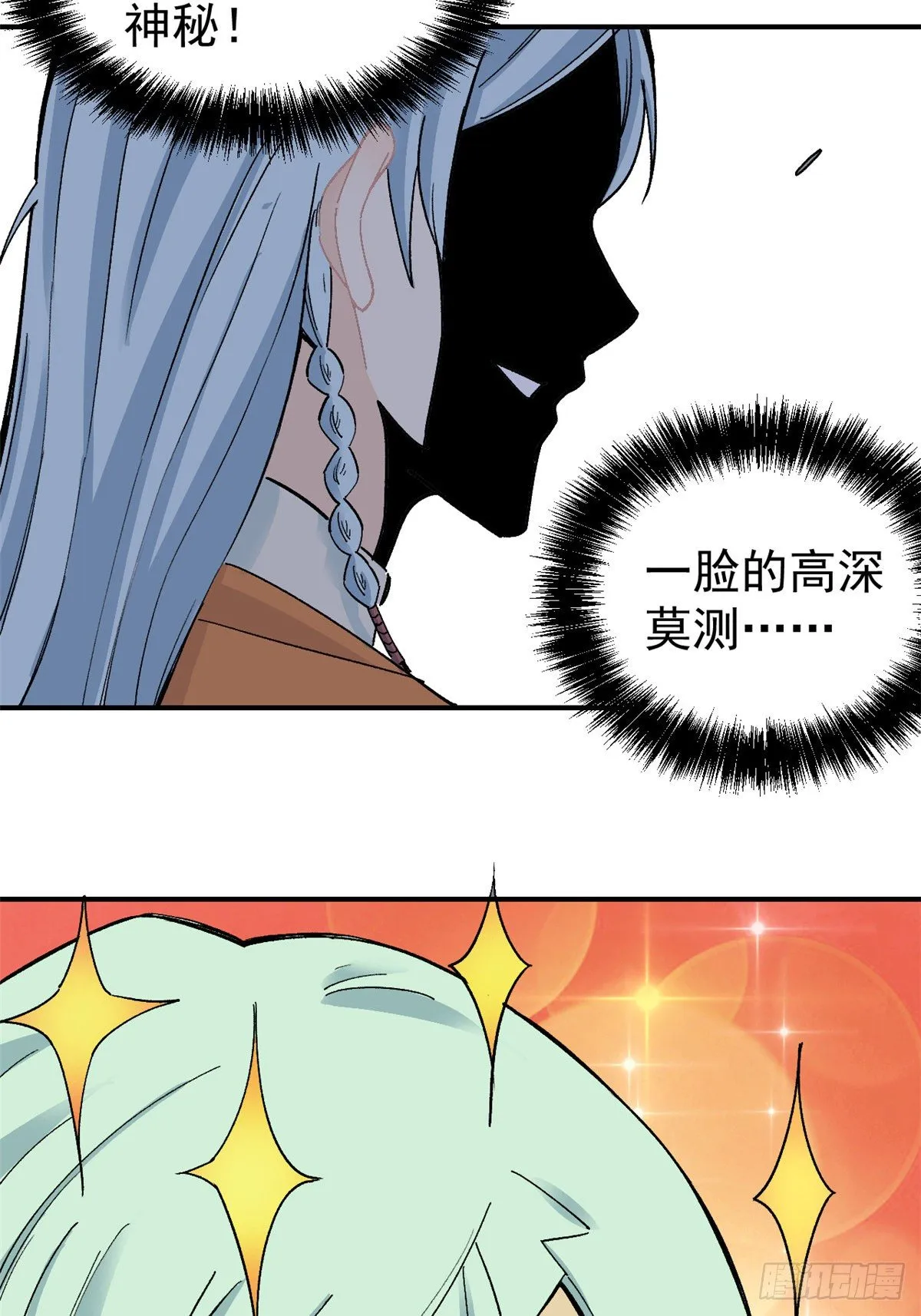 05 重伤之人 第37页