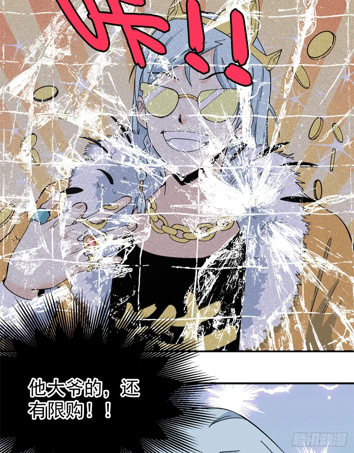 05 重伤之人 第44页