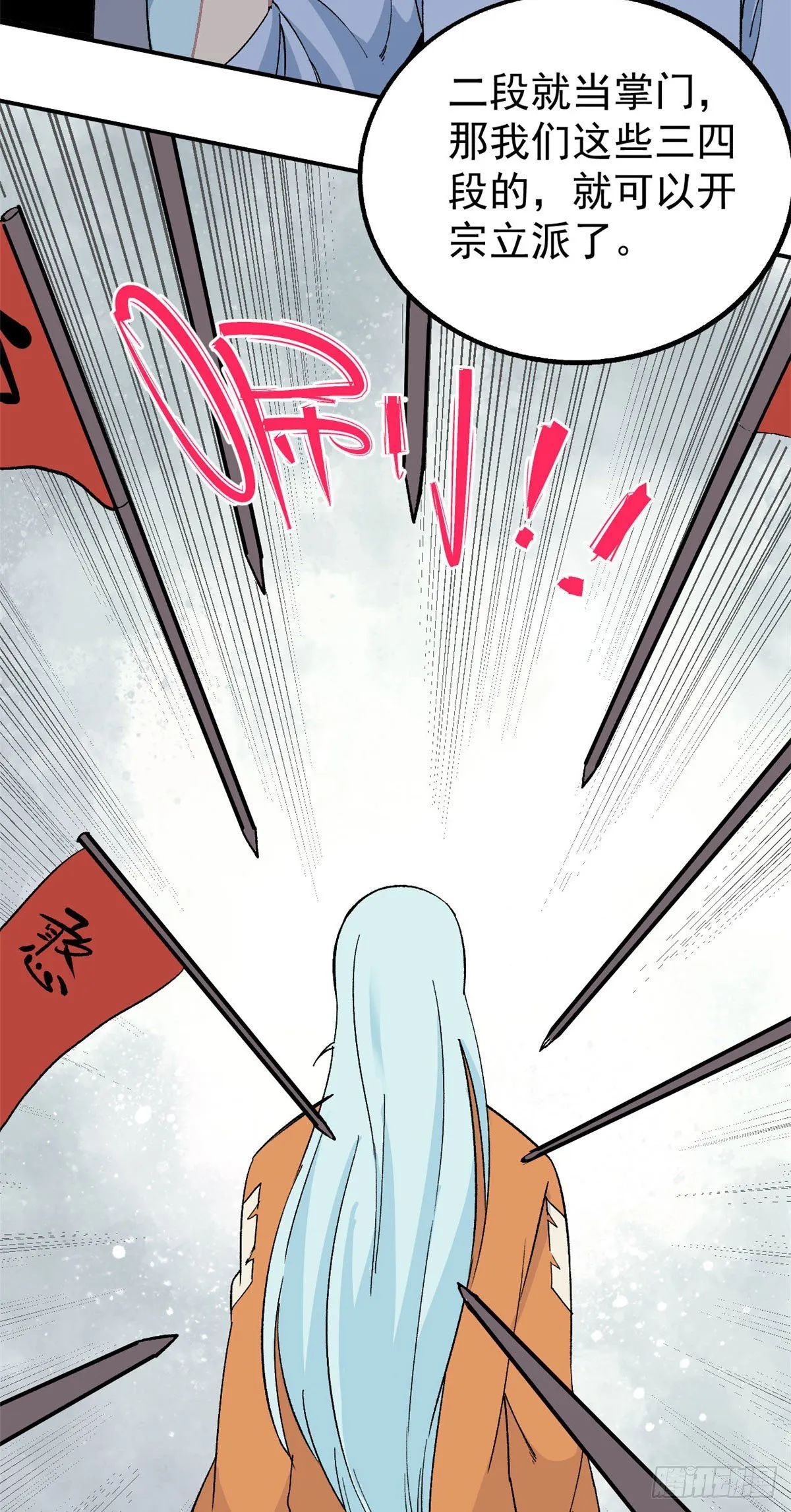 06 开始招募成员 第28页