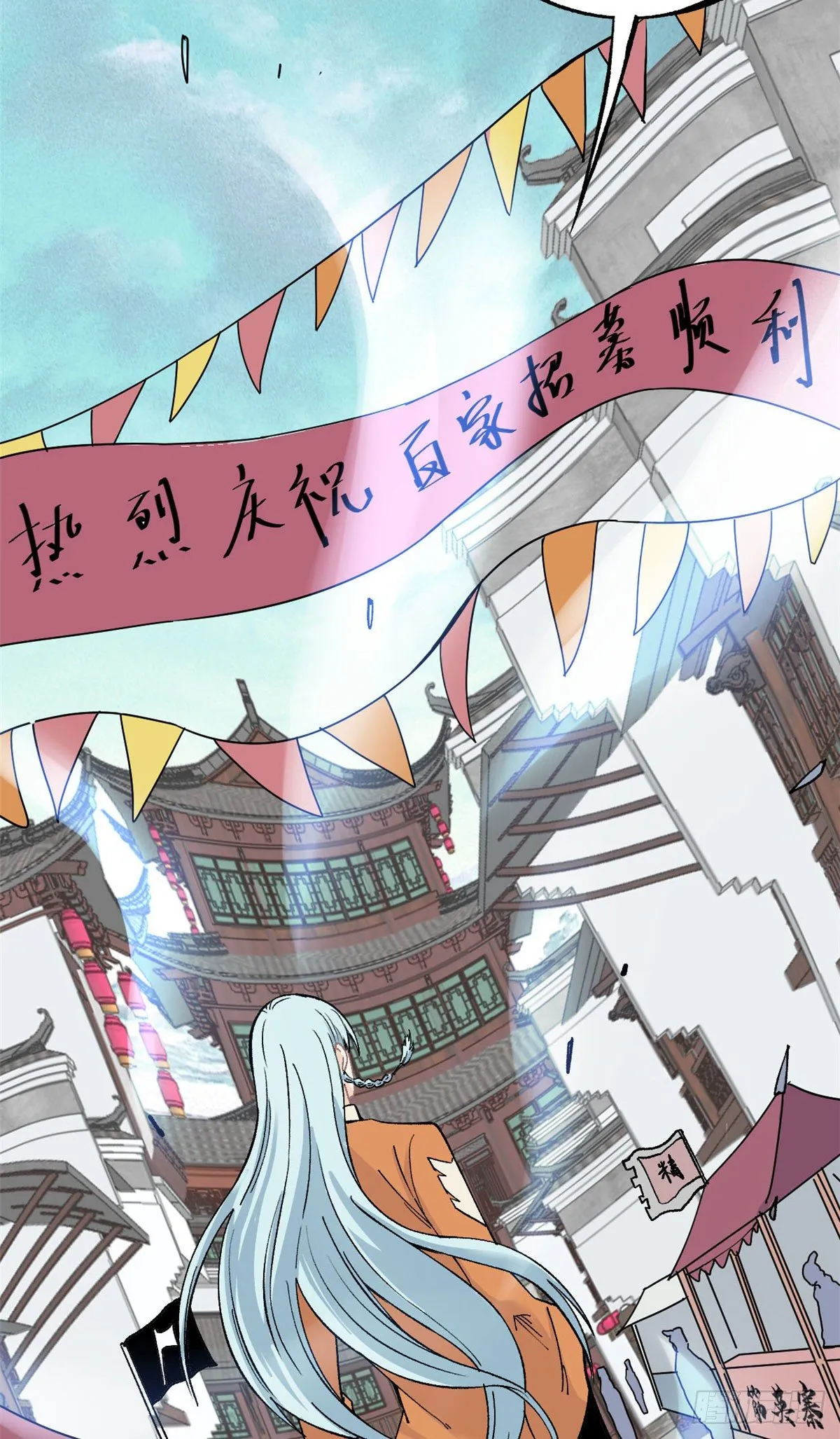 06 开始招募成员 第38页