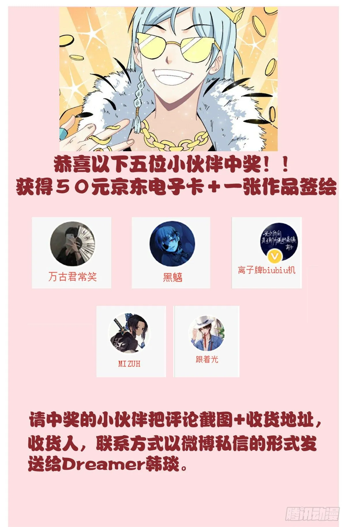 06 开始招募成员 第42页