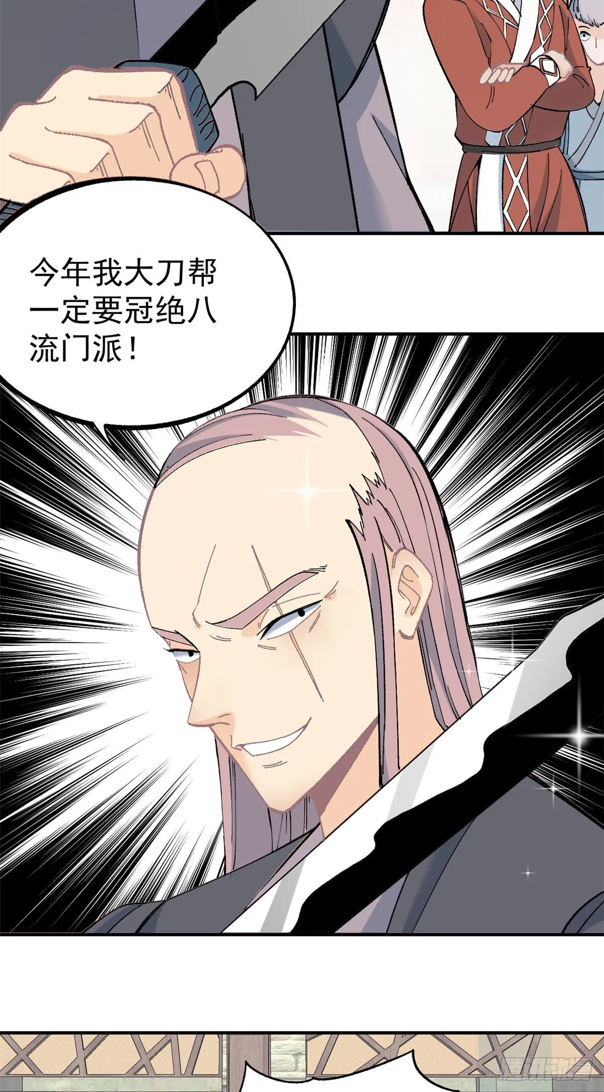 07 青阳城第一天才 第4页
