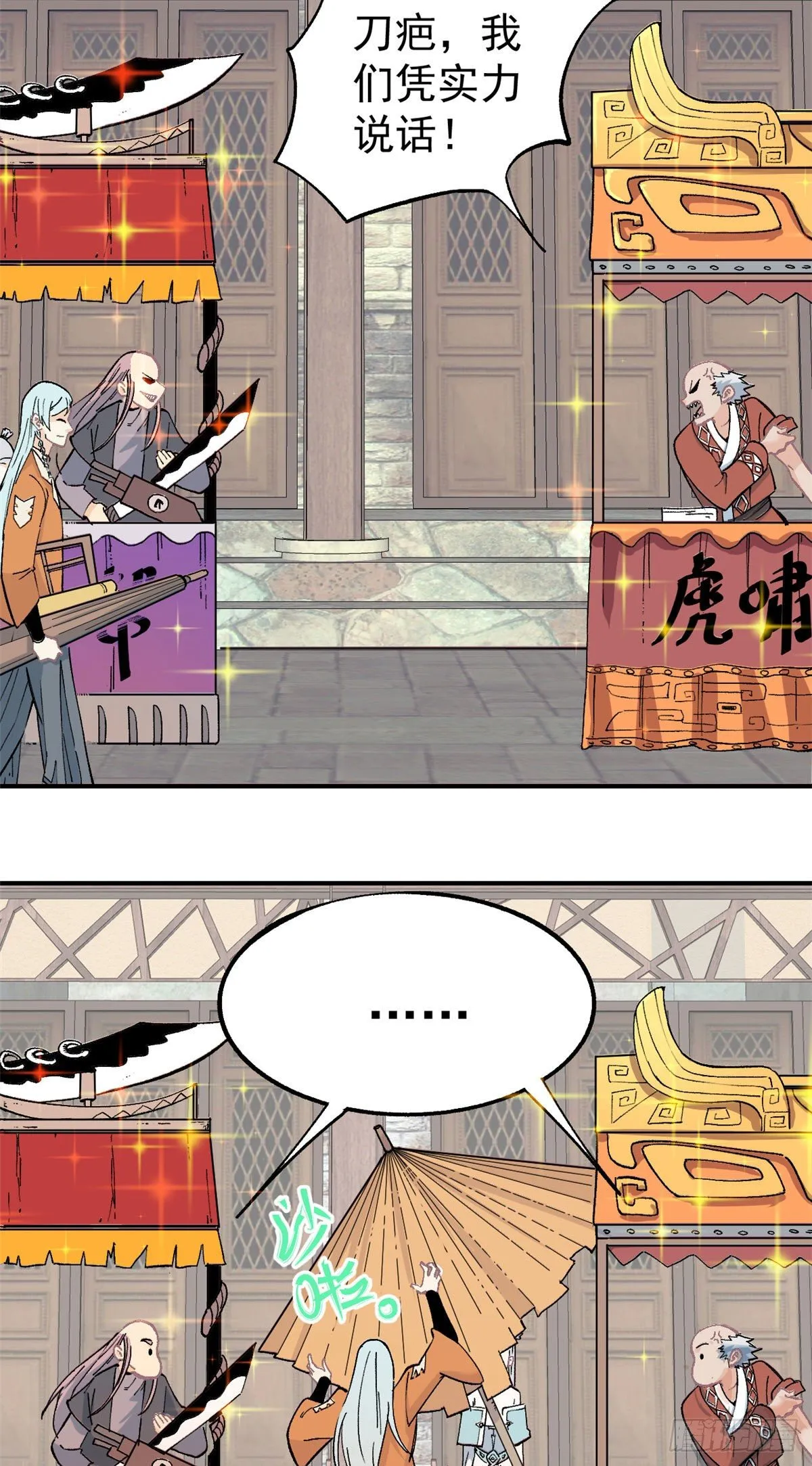 07 青阳城第一天才 第5页