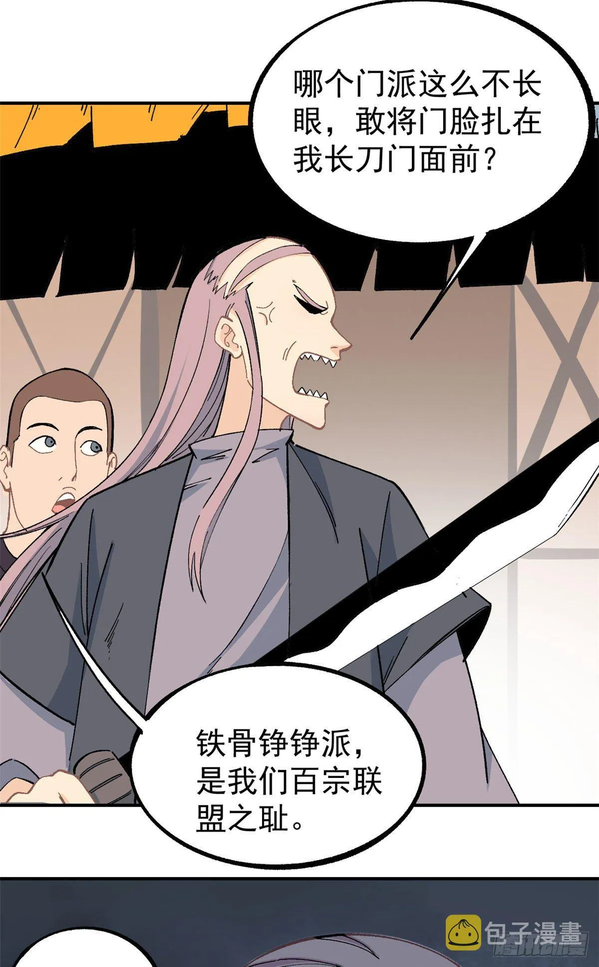07 青阳城第一天才 第7页