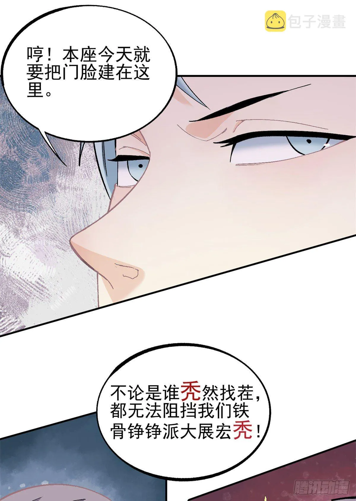 07 青阳城第一天才 第12页
