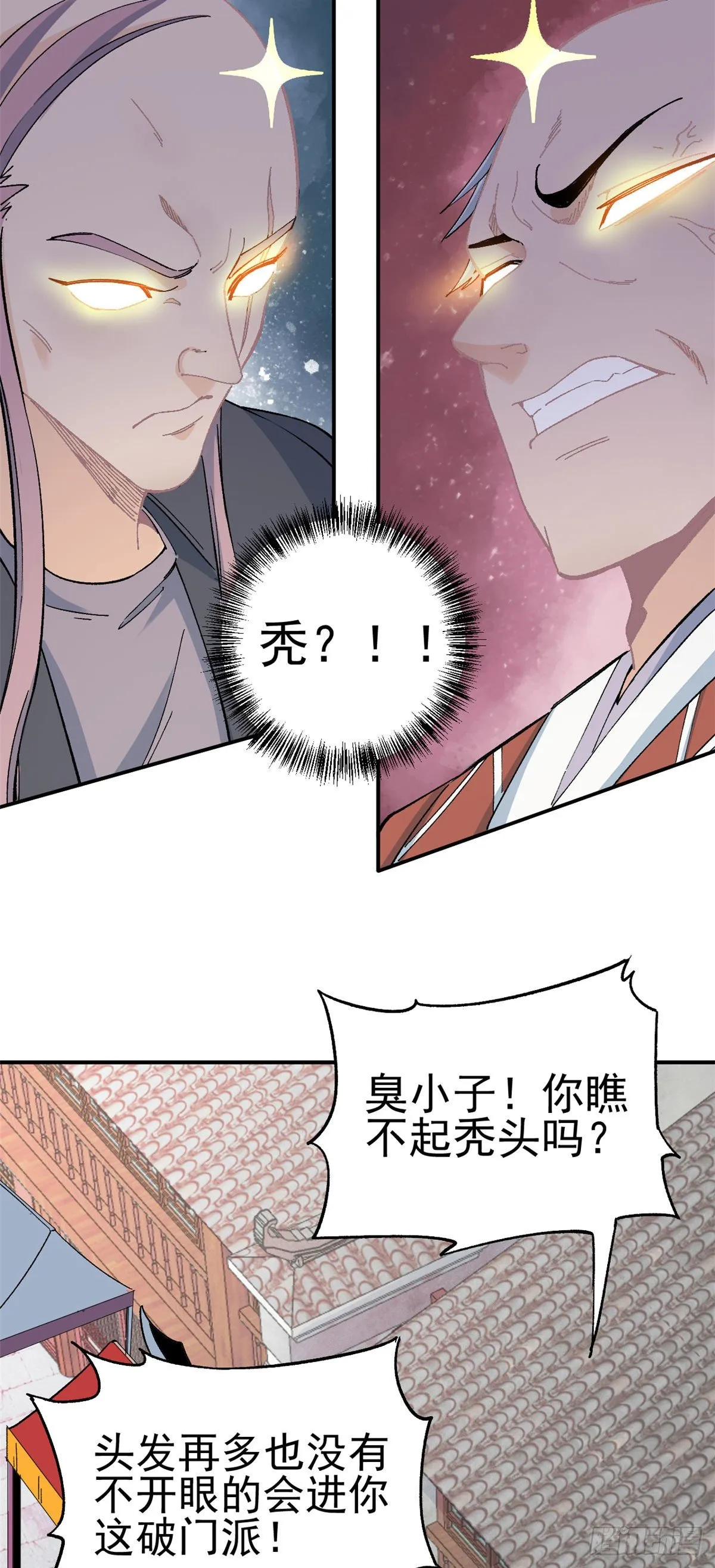 07 青阳城第一天才 第13页