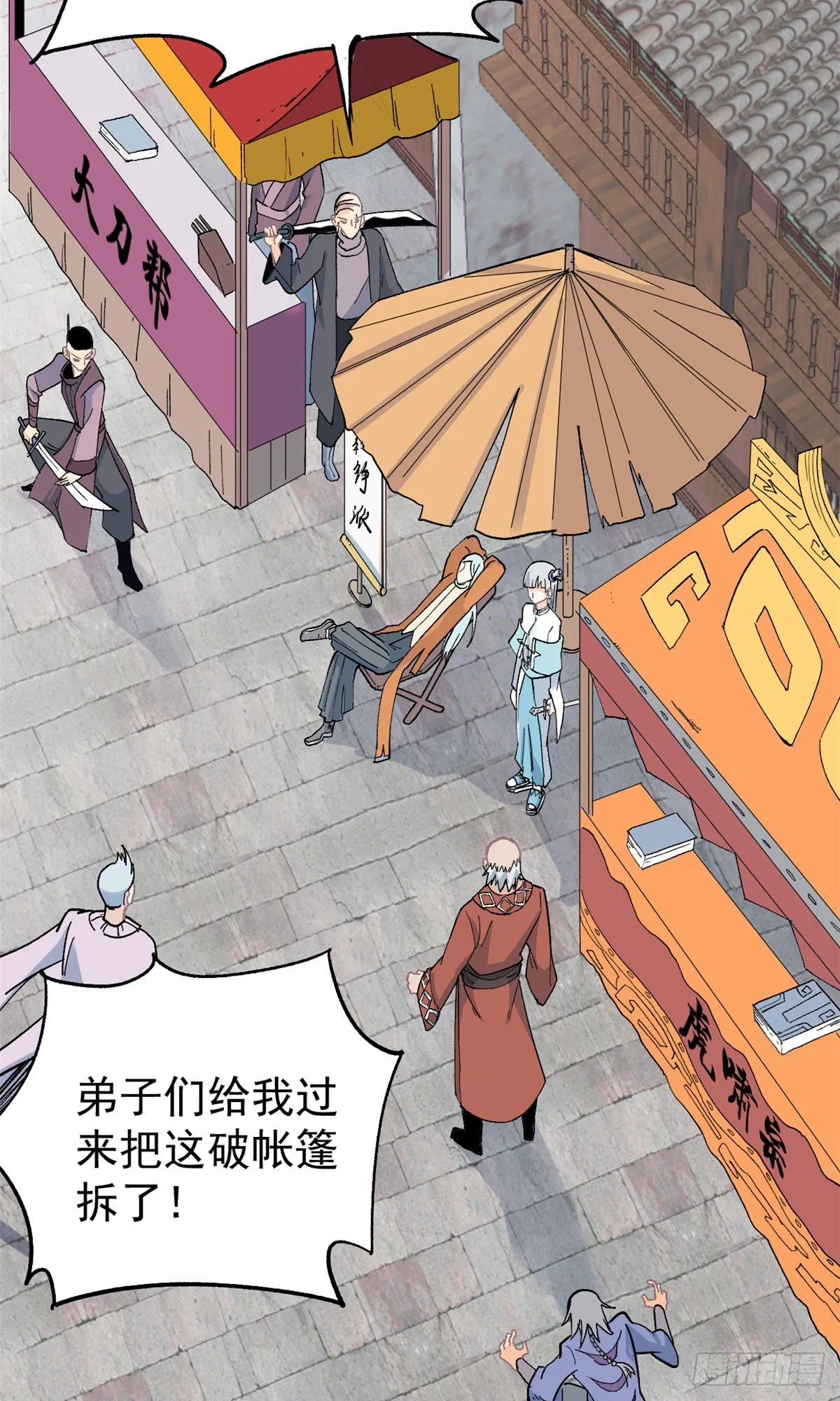 07 青阳城第一天才 第14页