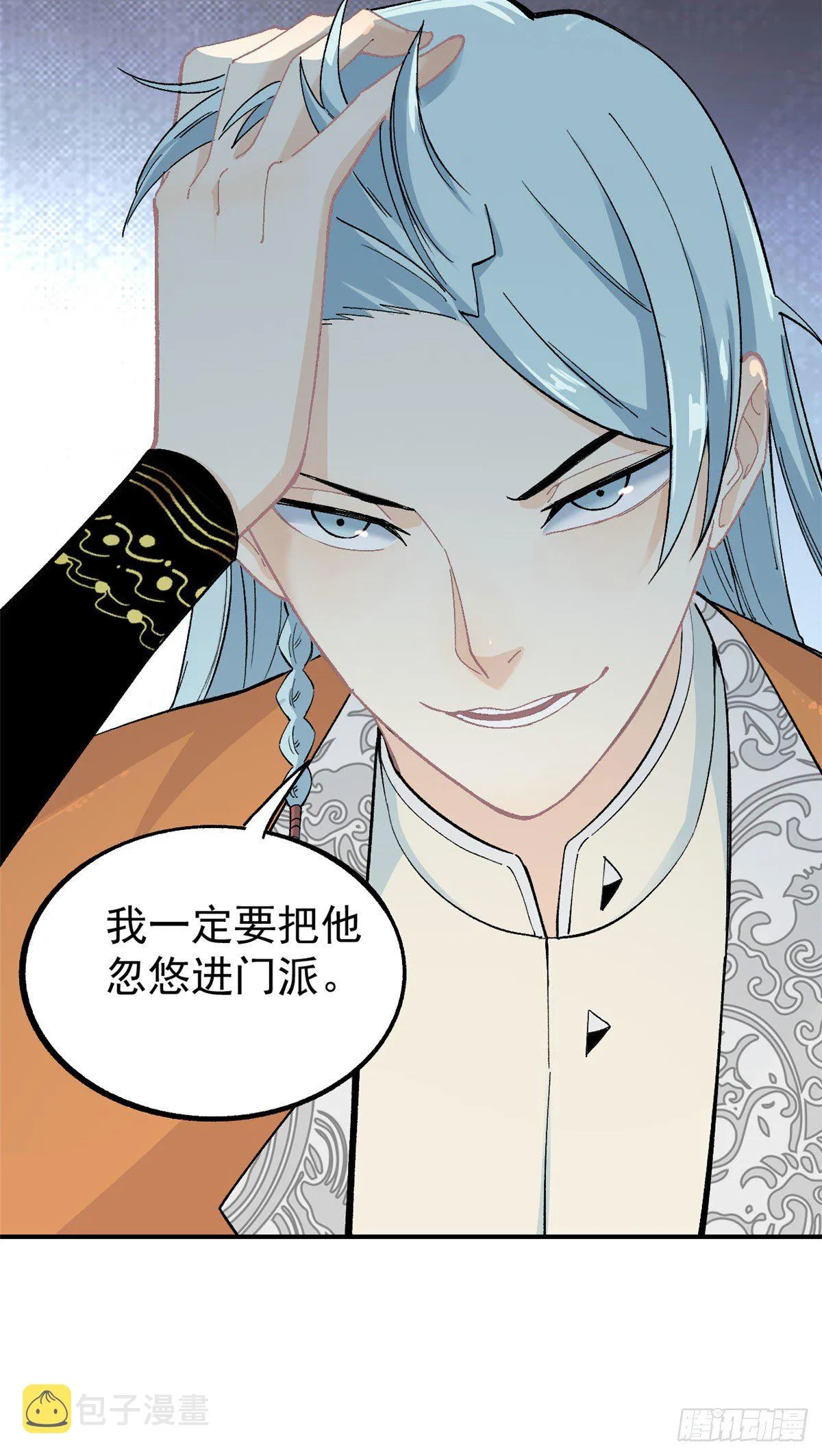 07 青阳城第一天才 第22页