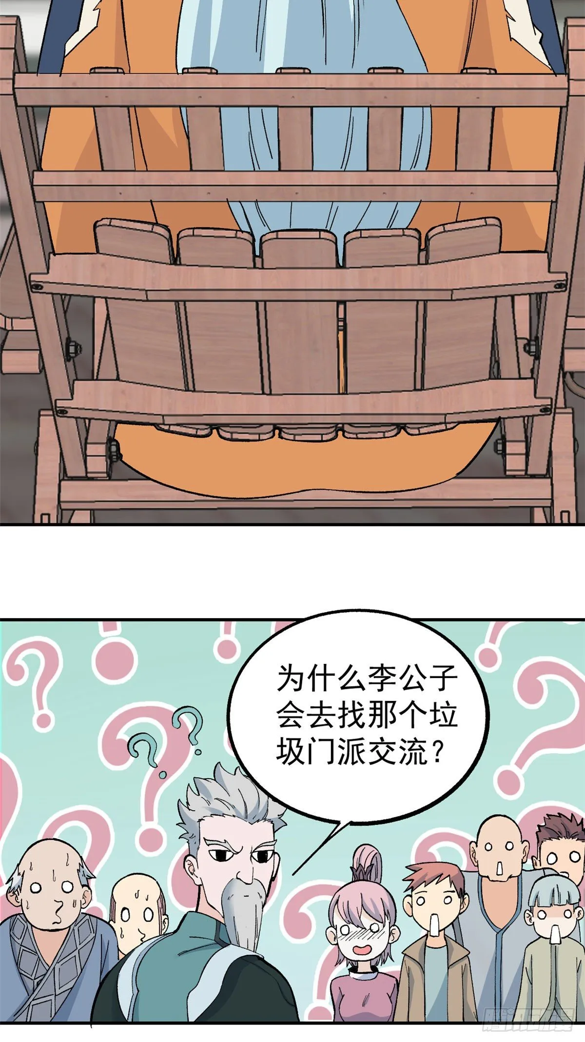 07 青阳城第一天才 第36页
