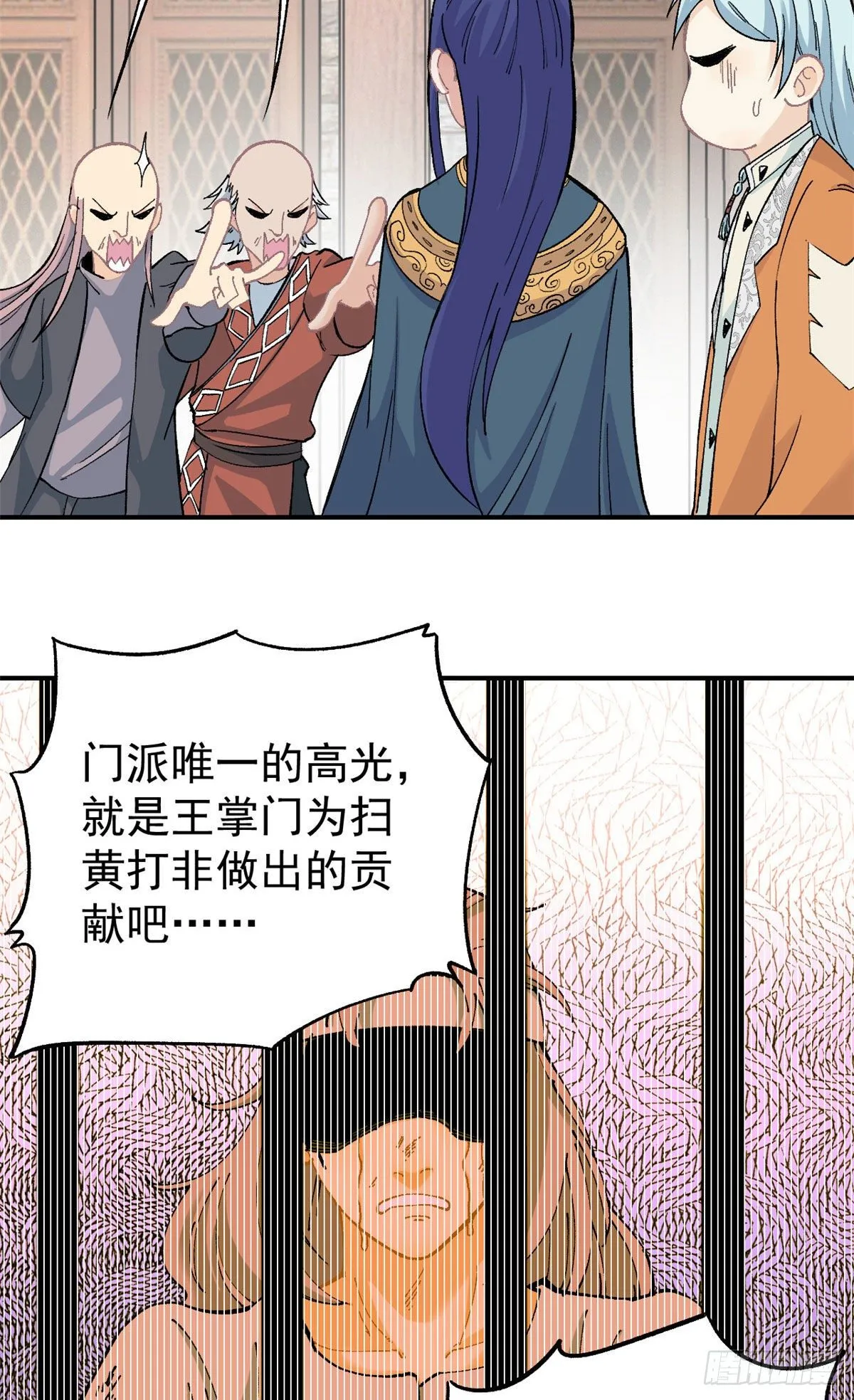 08 他是真能吹！ 第14页