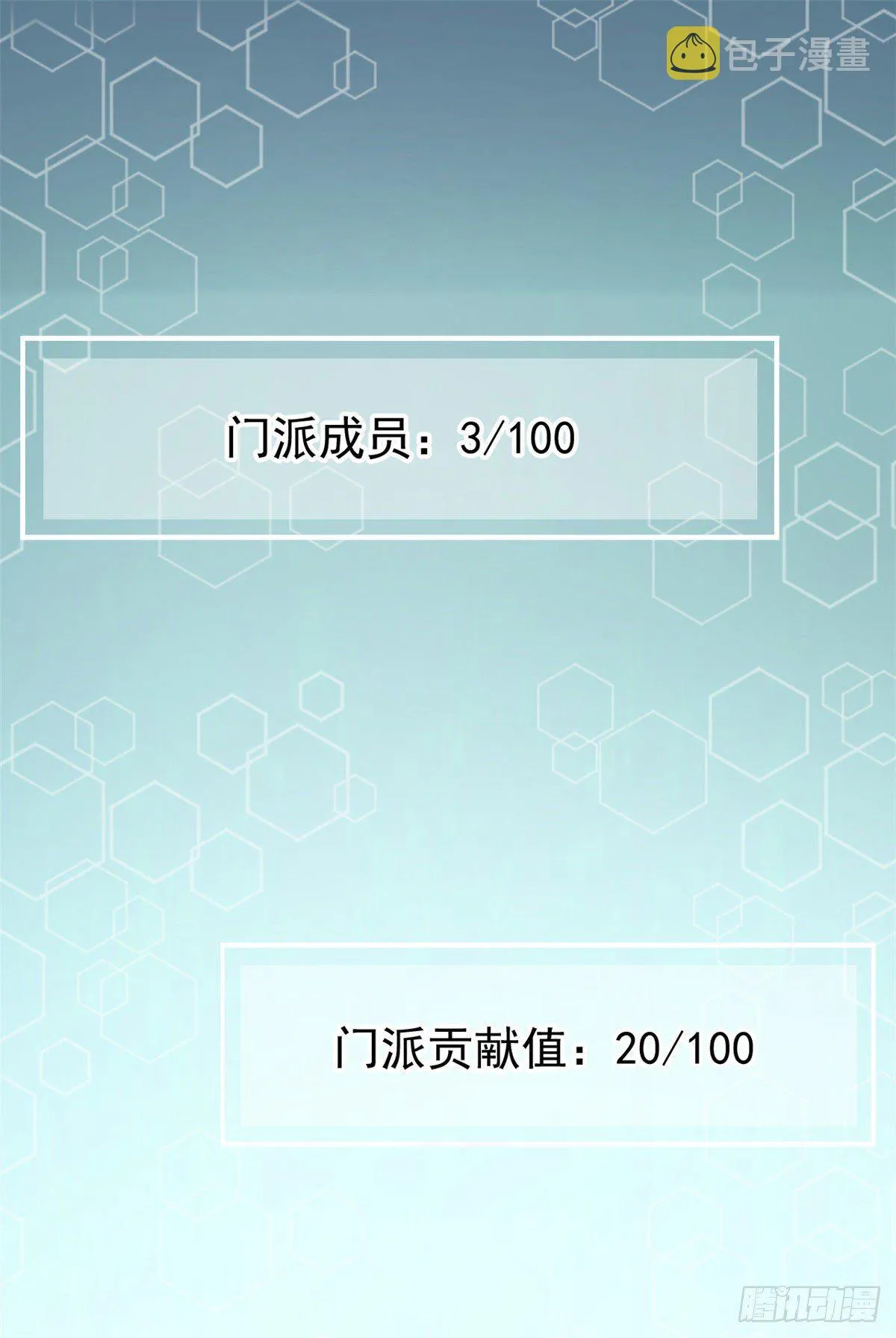 08 他是真能吹！ 第50页