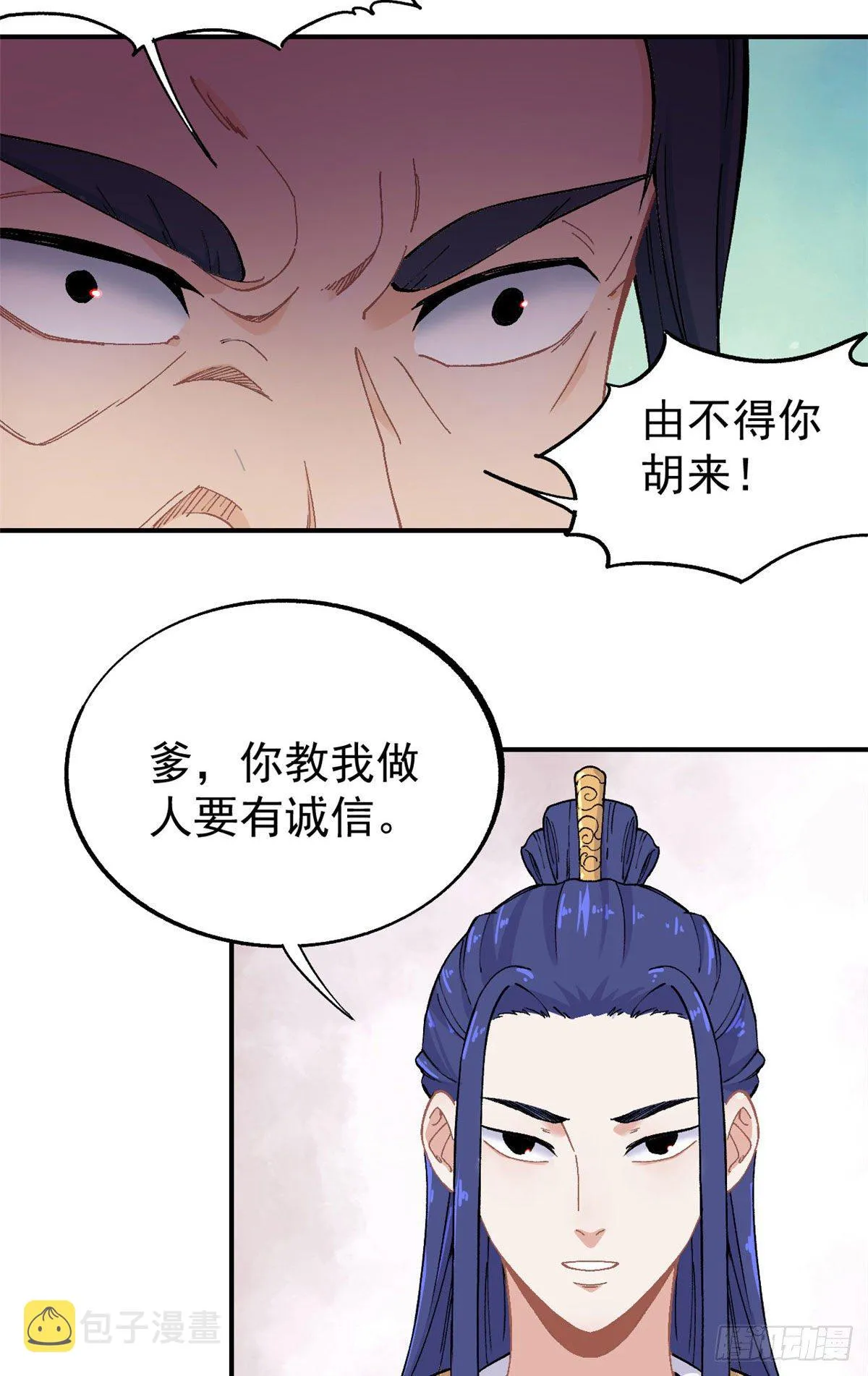 09 初阶洞察之符 第14页