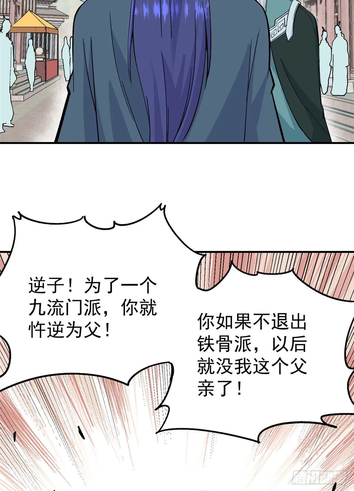09 初阶洞察之符 第16页