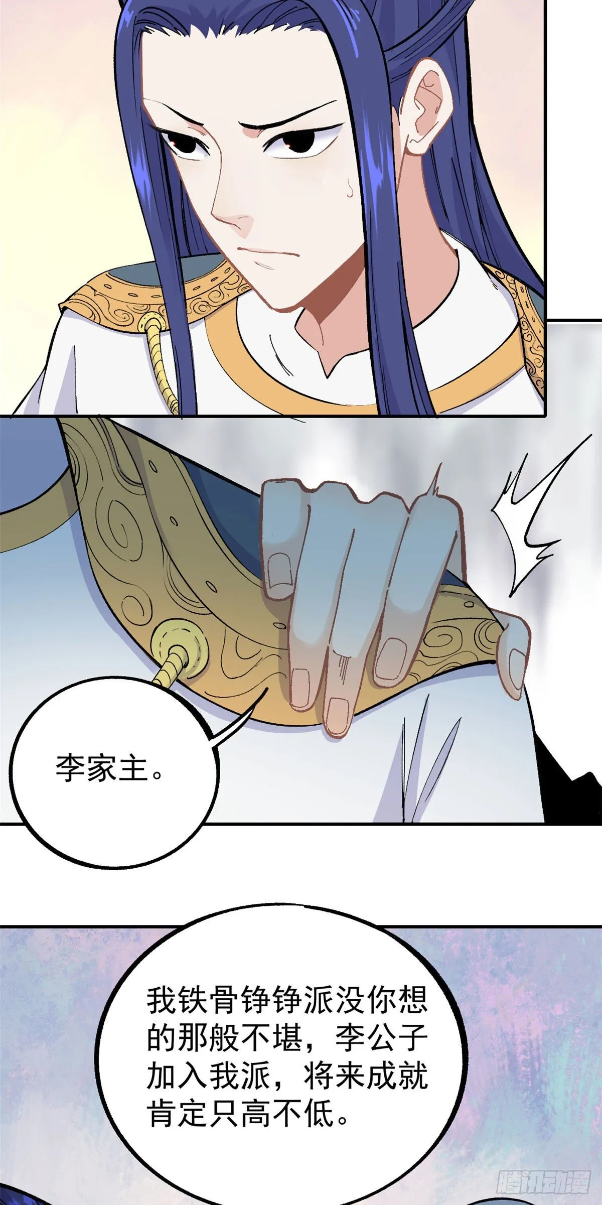 09 初阶洞察之符 第21页