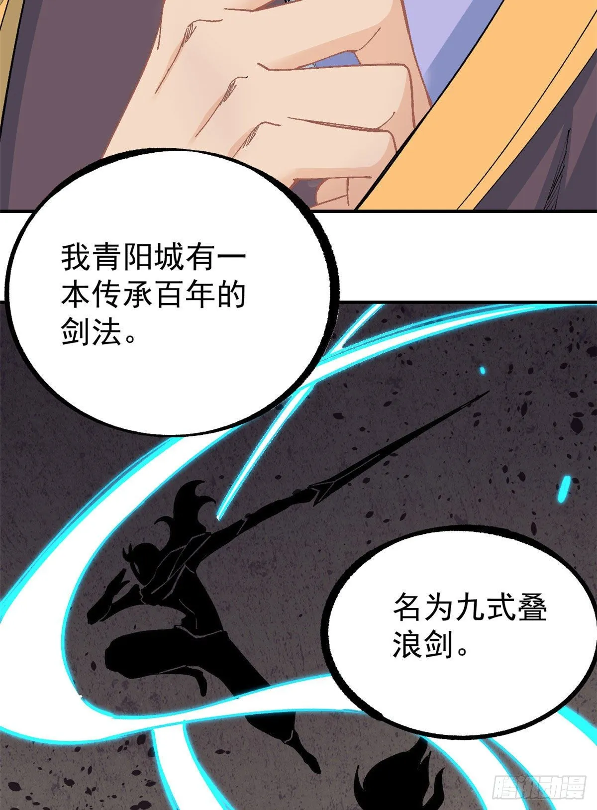 09 初阶洞察之符 第31页
