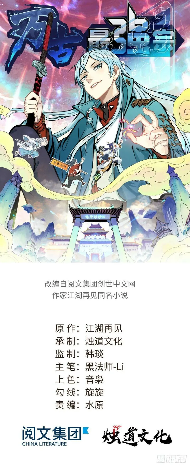 10 剑境 第1页